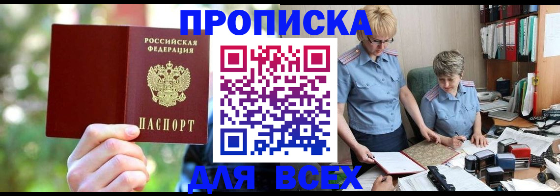 регистрация в Юже