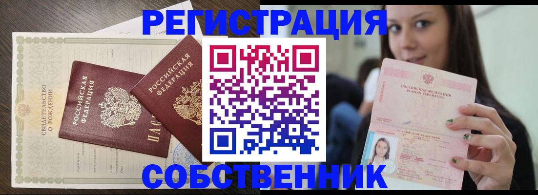 временная регистрация адрес в Юже