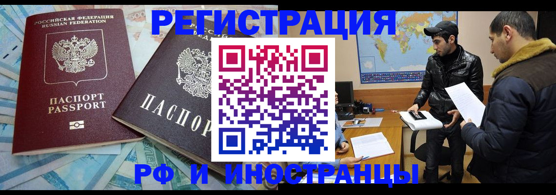 прописка для кредита в Юже