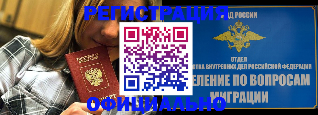 где прописаться в Юже